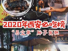 -马文章胖子甑糕(洒金桥店)