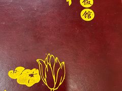 菜单-北大地皖峰饭馆