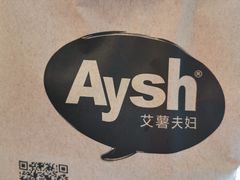 -艾薯夫妇Aysh(福田星河COCOPark店)