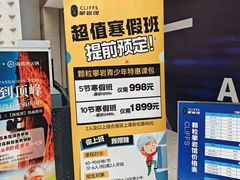 -CLIFFS颗粒攀岩(萧山众安店)