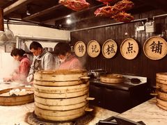 -锦记糕点铺