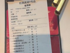 -红顶食府(滨湖九号店)