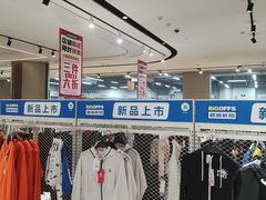 -BIGOFFS 超级折扣(仁恒伊势丹店)