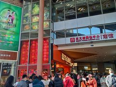 -嘉华鲜花饼·现烤(昆明老街店)