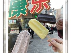 -康乐(滨江道店)