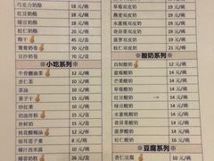 菜单-奶酪魏(牛街总店)