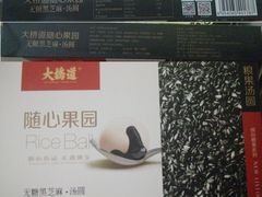 -大桥道食品商店(咸阳路店)