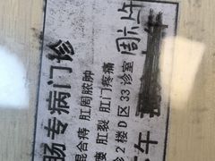 -上海市第一人民医院(松江南部)