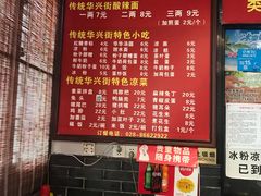 -华兴街煎蛋面(总店)