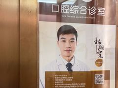 -佛山中大口腔医院·市二级口腔专科医院