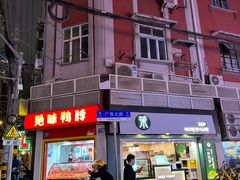 -文庙菜饭(四川北路店)