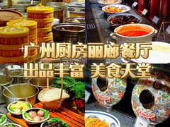 -广州中国大酒店