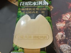 -烤匠麻辣烤鱼(观音桥大融城店)