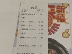 -围龙屋客家食府(福田店)