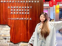 -湘阁里辣(大朗广场店)