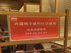 -晓宇重庆火锅(西安荟聚店)