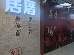 -杭州滨江宝龙城