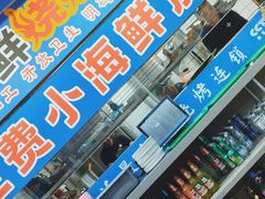 -喝丢一只鞋海鲜烧烤·海肠捞饭(文体街店)