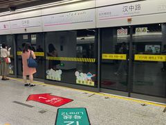 -汉中路(地铁站)