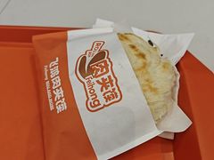 -飞鸿肉夹馍(浐灞半岛店)