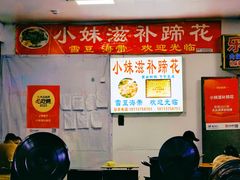 -永乐饭店