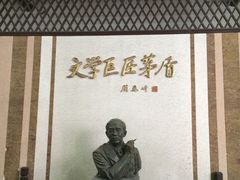 景点-茅盾纪念堂