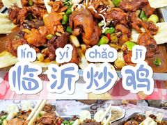 -小李少爷临沂炒鸡(升平东路店)