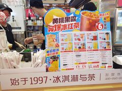 -蜜雪冰城(陆家嘴店)
