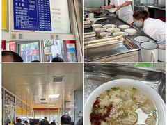 -汪家馄饨(集庆路店)