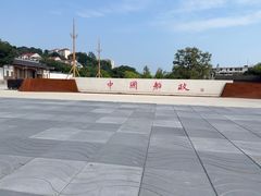 -中国船政文化博物馆