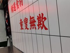 -黑粉你肥牛火锅粉(泛悦汇KA店)