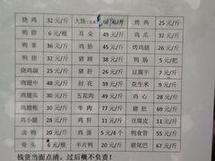 -土门八珍烤鸡腊味店(土门老店)
