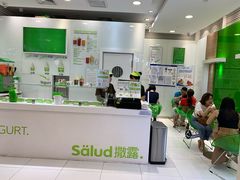 -Salud撒露欧洲冻酸奶(蓝色港湾店)