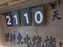 -申记串道(万豪店)