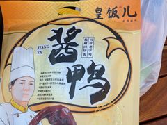 -皇饭儿·王润兴酒楼(河坊街店)