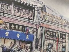 -聚首堂·特色小吃·肘子(什刹海德胜门店)