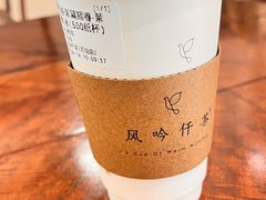 -风吟仟茶(河街店)