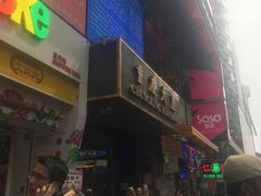 -万宁超市（重庆大厦南）(重庆购物商场店)