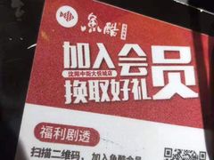 -鱼酷活鱼烤鱼(沈阳大悦城店)