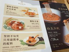 -蟹家大院(外滩店)