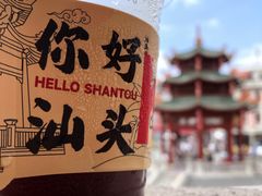 -汕头市小公园