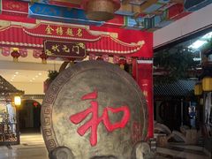 -和源祥·日照菜扛把子(万平口一店)