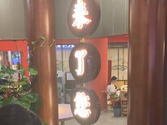 -北京小炮儿炙子烤肉·铜锅涮肉(南京弘阳广场店)