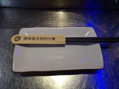 -很久以前羊肉串(大华三路店)