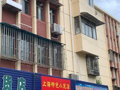 -上海特色小笼店(铁岭路90弄小区店)