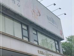 -龙凤点心·饼家(松岗店)