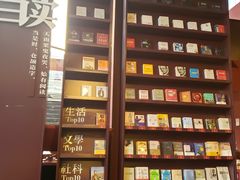 -当当梅溪书院(步步高梅溪新天地店)