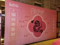 -1912街区