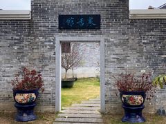 -梁园