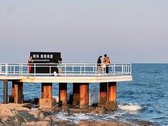 -北戴河碧螺塔海上酒吧公园